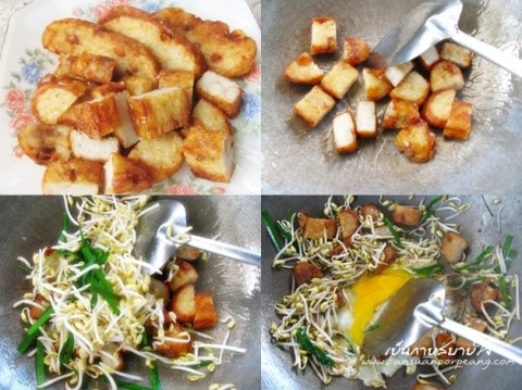 ขนมผักกาดผัด