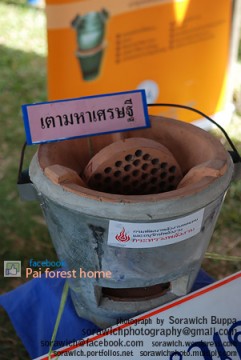 ปายฟอเรสต์โฮม